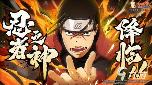 火影忍者爆料最新新春,火影忍者最新爆料,神秘力量觉醒,忍者世界风云再起! 第1张 火影忍者爆料最新新春,火影忍者最新爆料,神秘力量觉醒,忍者世界风云再起! 第1张